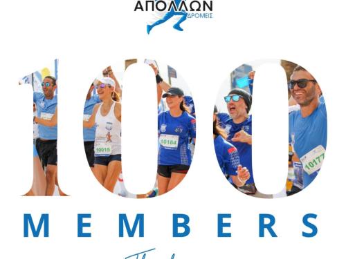 Apollon Runners/1 χρόνος 100 μέλη