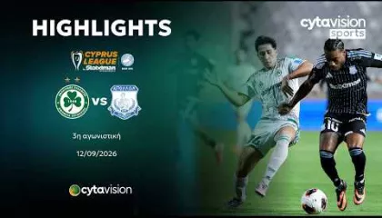 ΟΜΟΝΟΙΑ - ΑΠΟΛΛΩΝ 0-0 | Highlights 12.09.2026